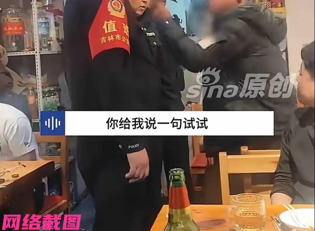 吉林有男子到一家饭店吃饭还喝酒，只是吃饱喝足后没钱付账，且店家报警后民警来了，男
