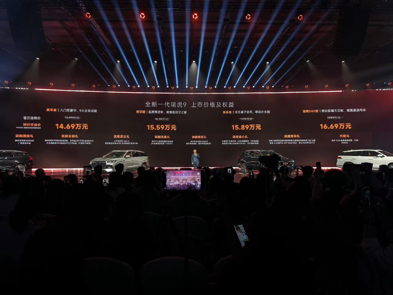 全新一代瑞虎9限时权益价14.69万起全系标配：20吋轮毂，360°四路行车记录