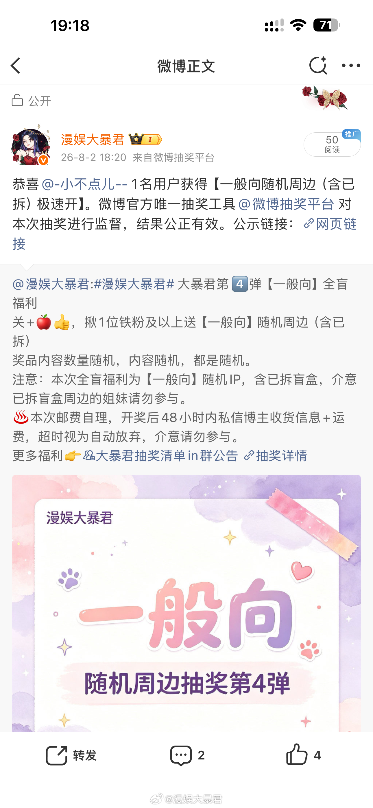 漫娱大暴君 一天中2次，且7.15也中了一次 