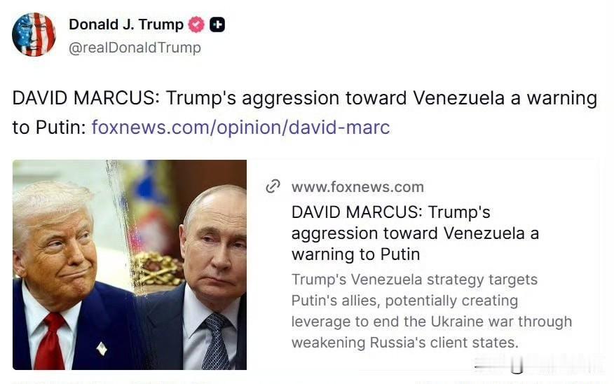 美国总统特朗普转发了福克斯新闻的报道：“特朗普对委内瑞拉的侵略是对普京的警告。”