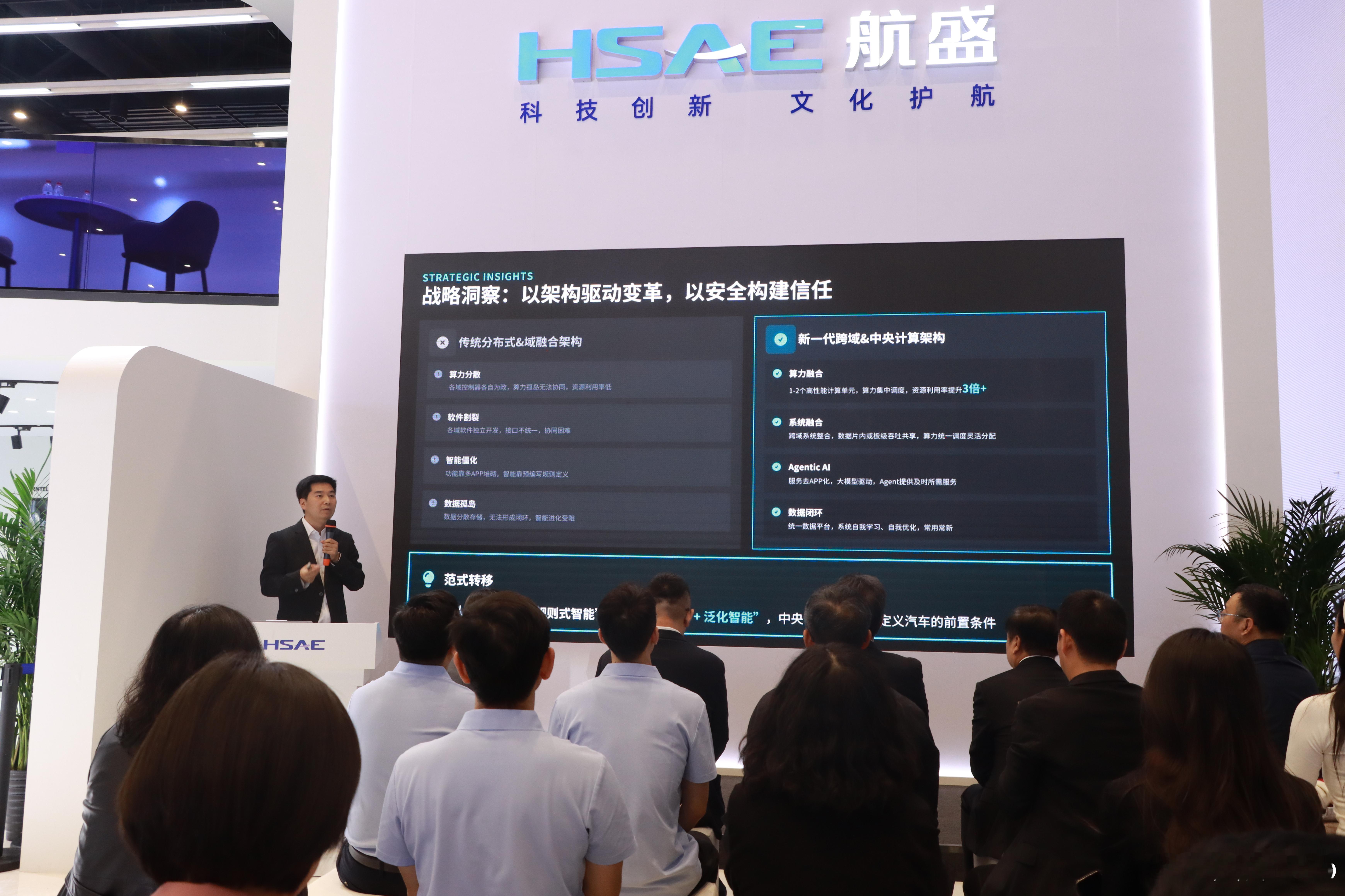 航盛电子在北京车展上发布了三大核心技术底座：孔明 3.0 智驾方案实现算法到芯片
