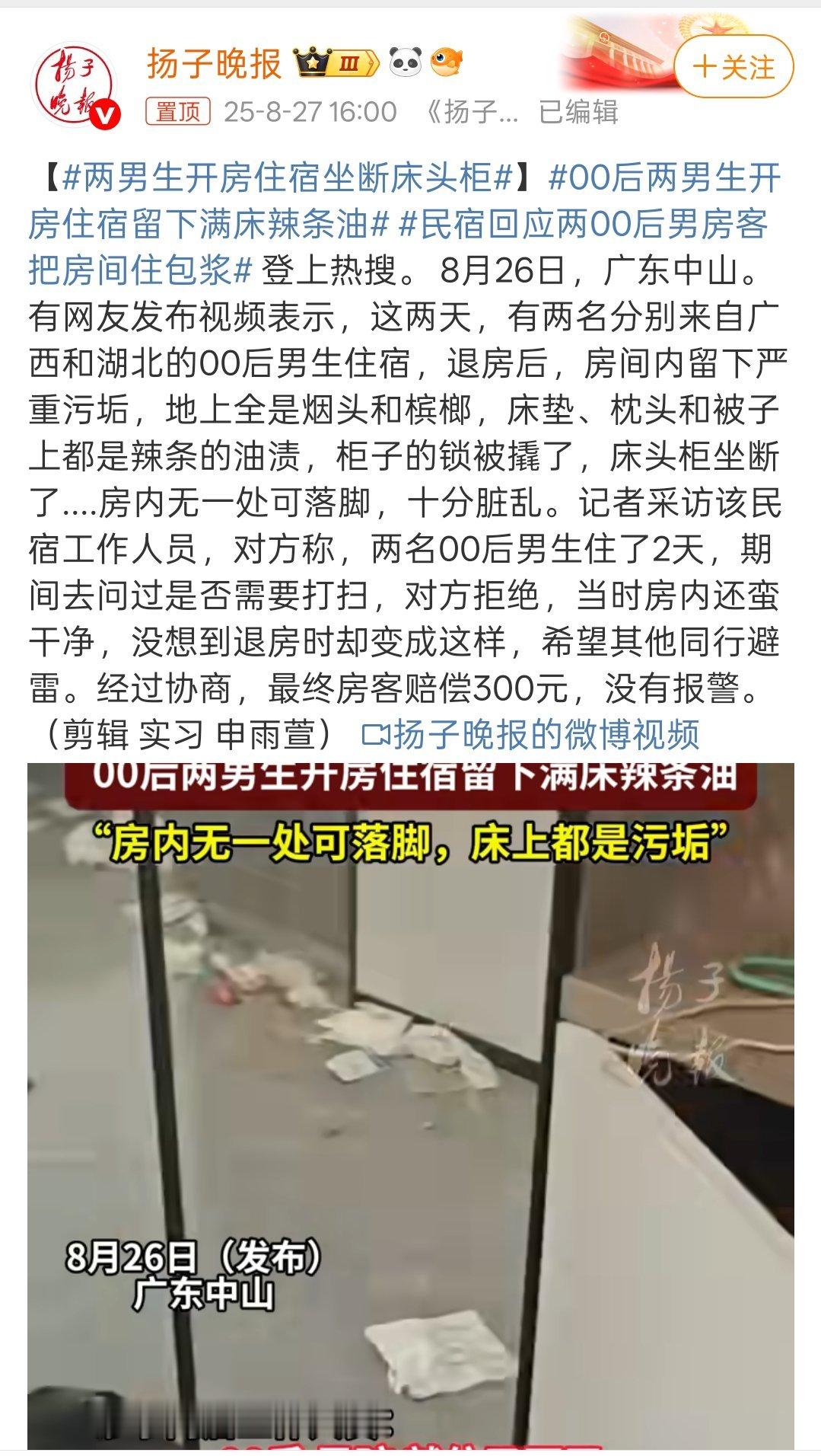 两男生开房住宿坐断床头柜居然有酱紫的孩纸[允悲]床头柜都坐断…… ​​​