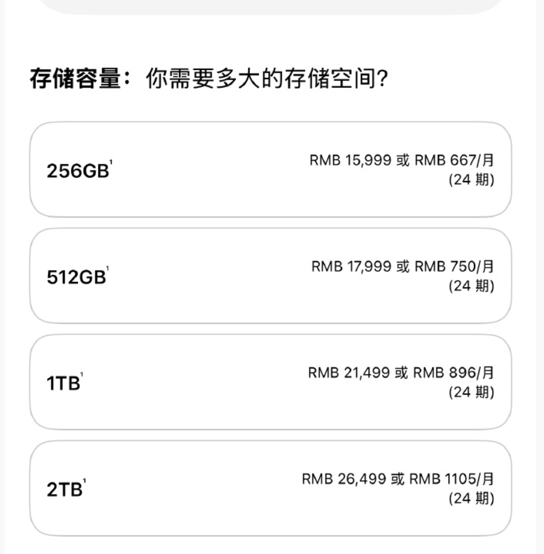 iPhoneDuo来了 苹果折叠屏的价格1999起！！！美金哈哈哈。那就是134
