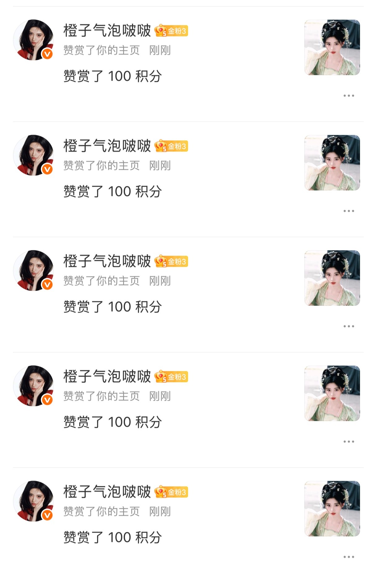 有一个女孩一口气给我赞赏了500积分