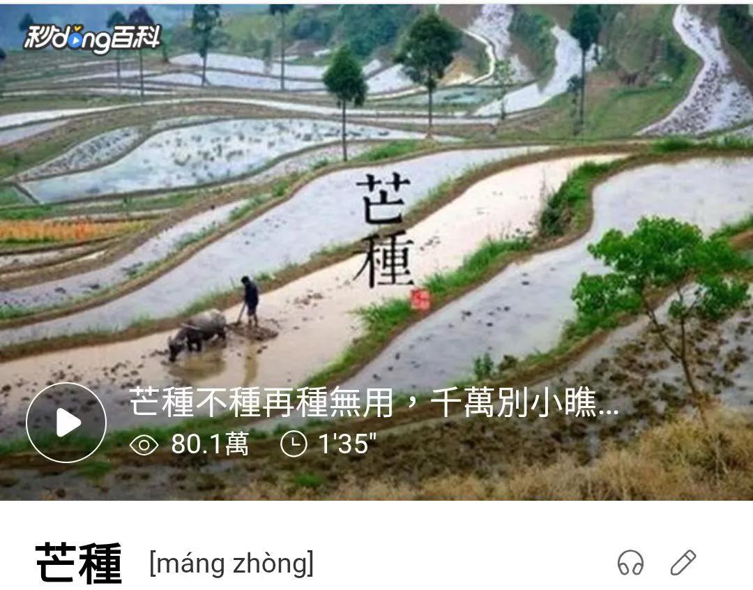 昨天新闻，暑热达34.6°C，天文台报告属有记录以来最热“芒种”。芒种收麦种稻是