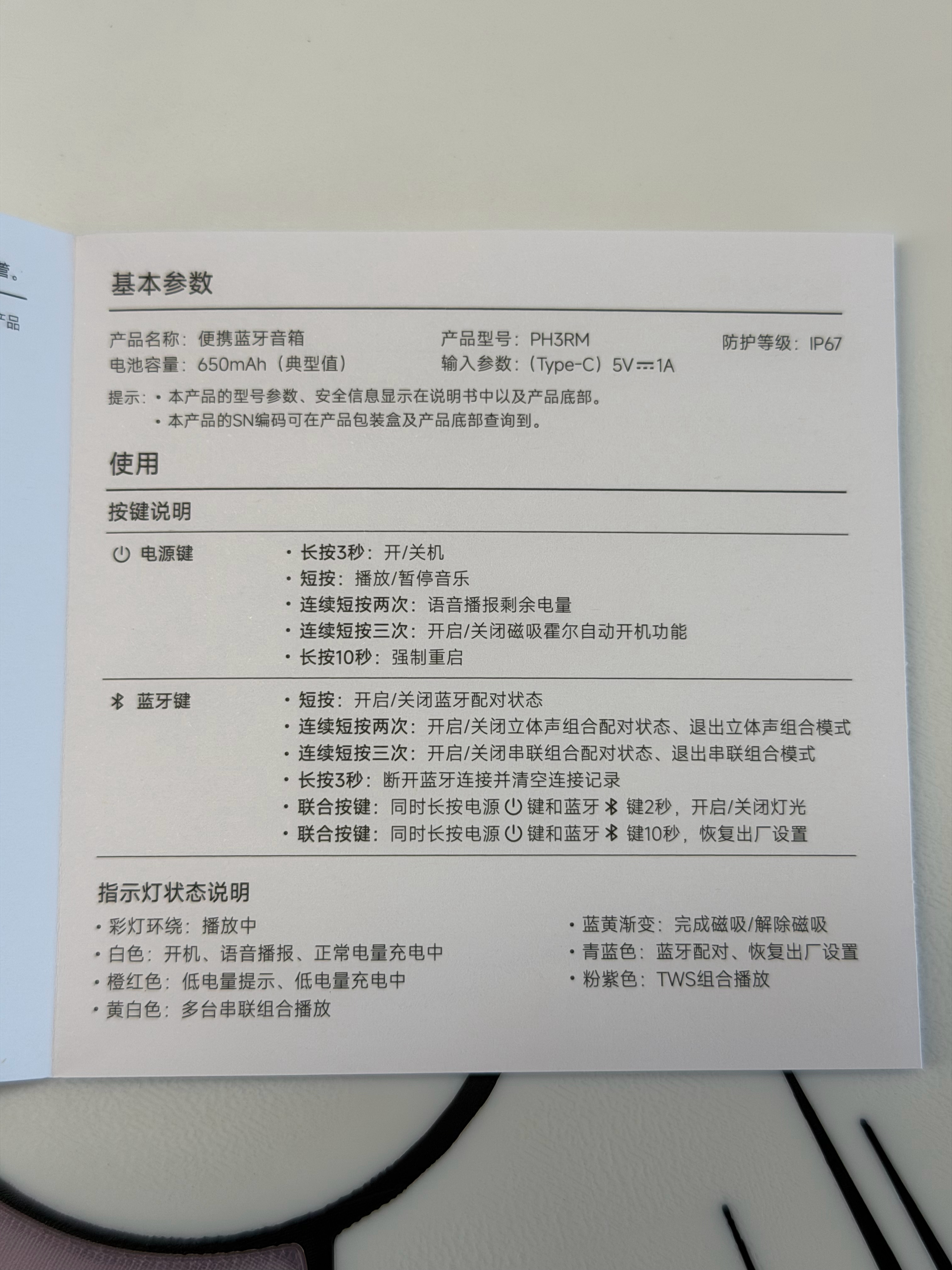 转发，抽一个小米蓝牙音箱磁吸版。 这个小音箱真挺有意思的，可以通过MagSafe