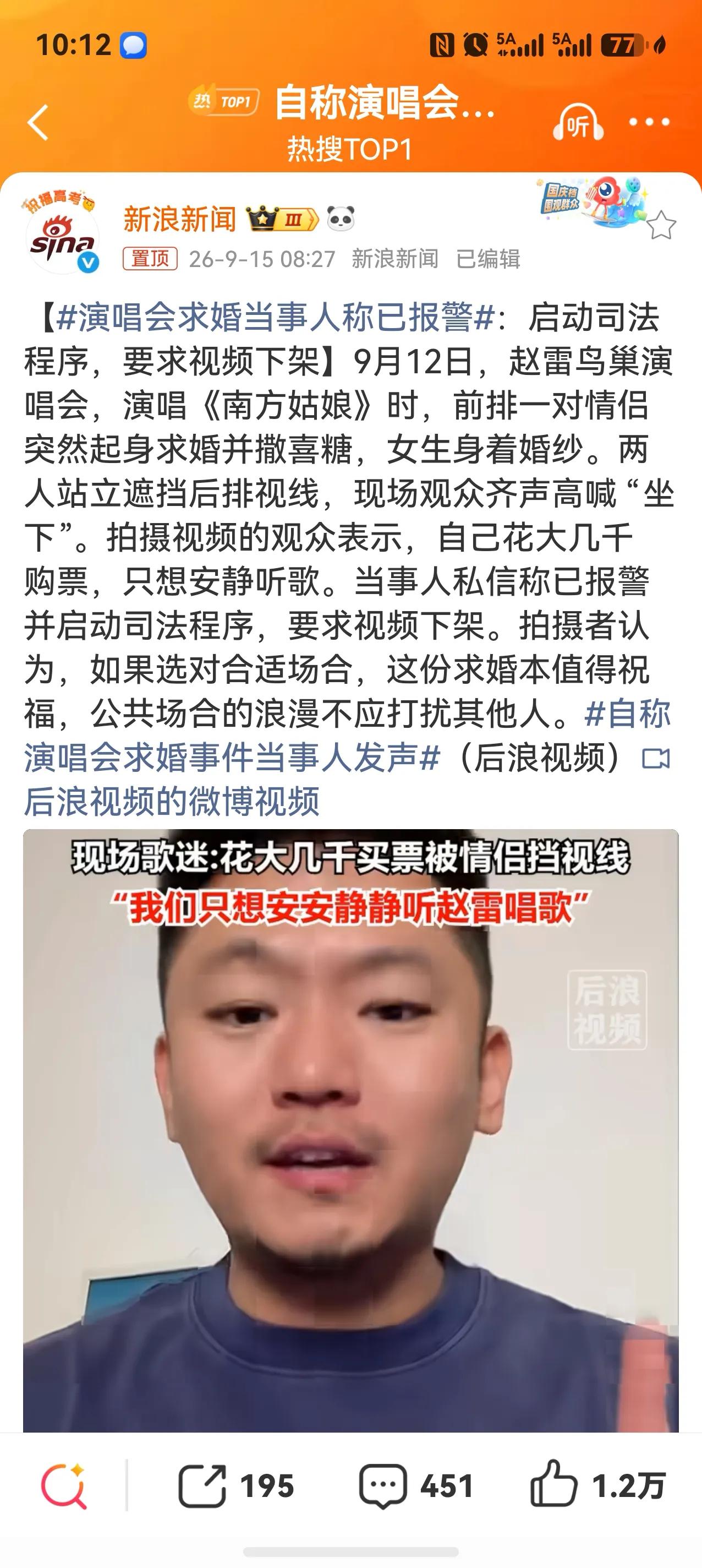怎么说呢，这一对人挺没眼色的。大家都在看演唱会，你们突然起身搞什么求婚，以为会得