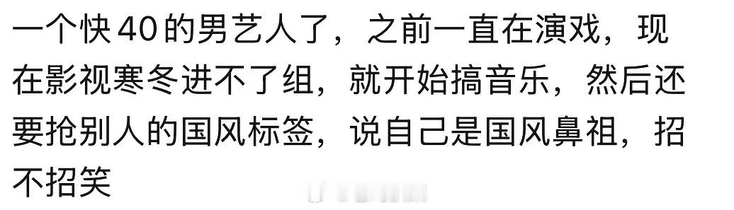 这个说的是谁，怎么感觉点了好几个男艺人的名字呢。 