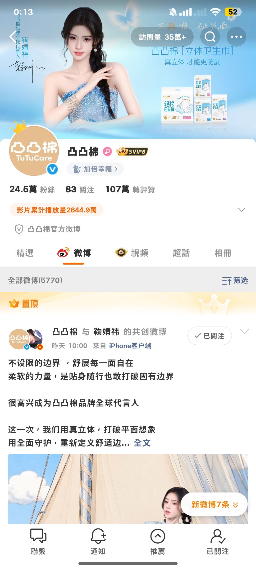 才知道你叫凸凸棉啊我叫了大半个月的凹凸棉