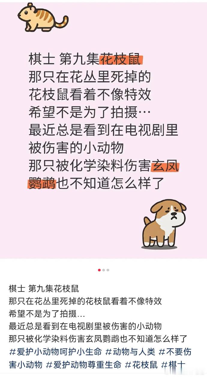 生命皆宝贵，漠视不应有。别让戏中情节，成伤害生命借口，请停止此类不当行为。 ​​