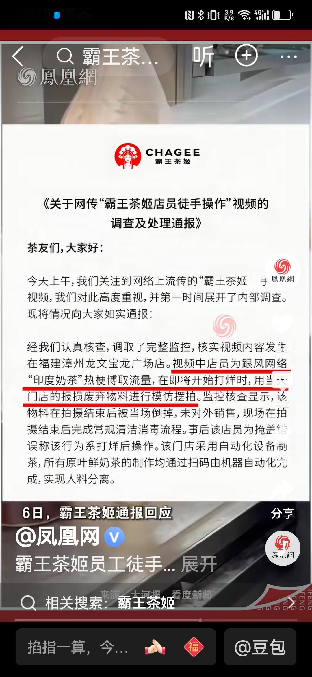 看见没，你爱喝的奶茶就是这样用手直接在杯子里徒手搅拌的。感觉到恶心了吗？感觉是高