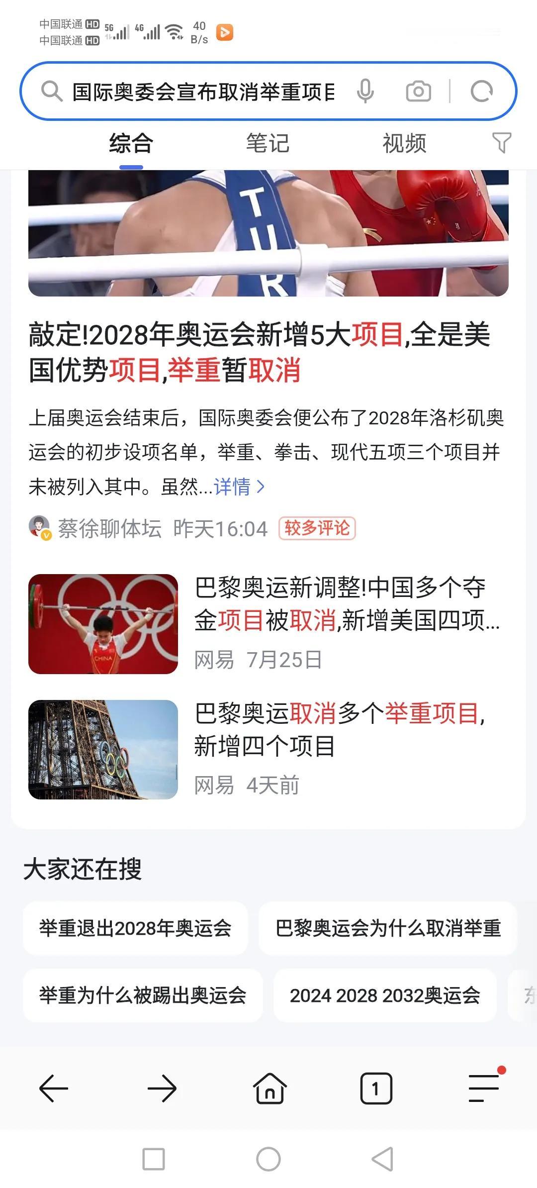 #夏日生活打卡季#洛杉矶奥运美国又使阴招，千方百计阻击我国夺金项目。
继巴黎奥运