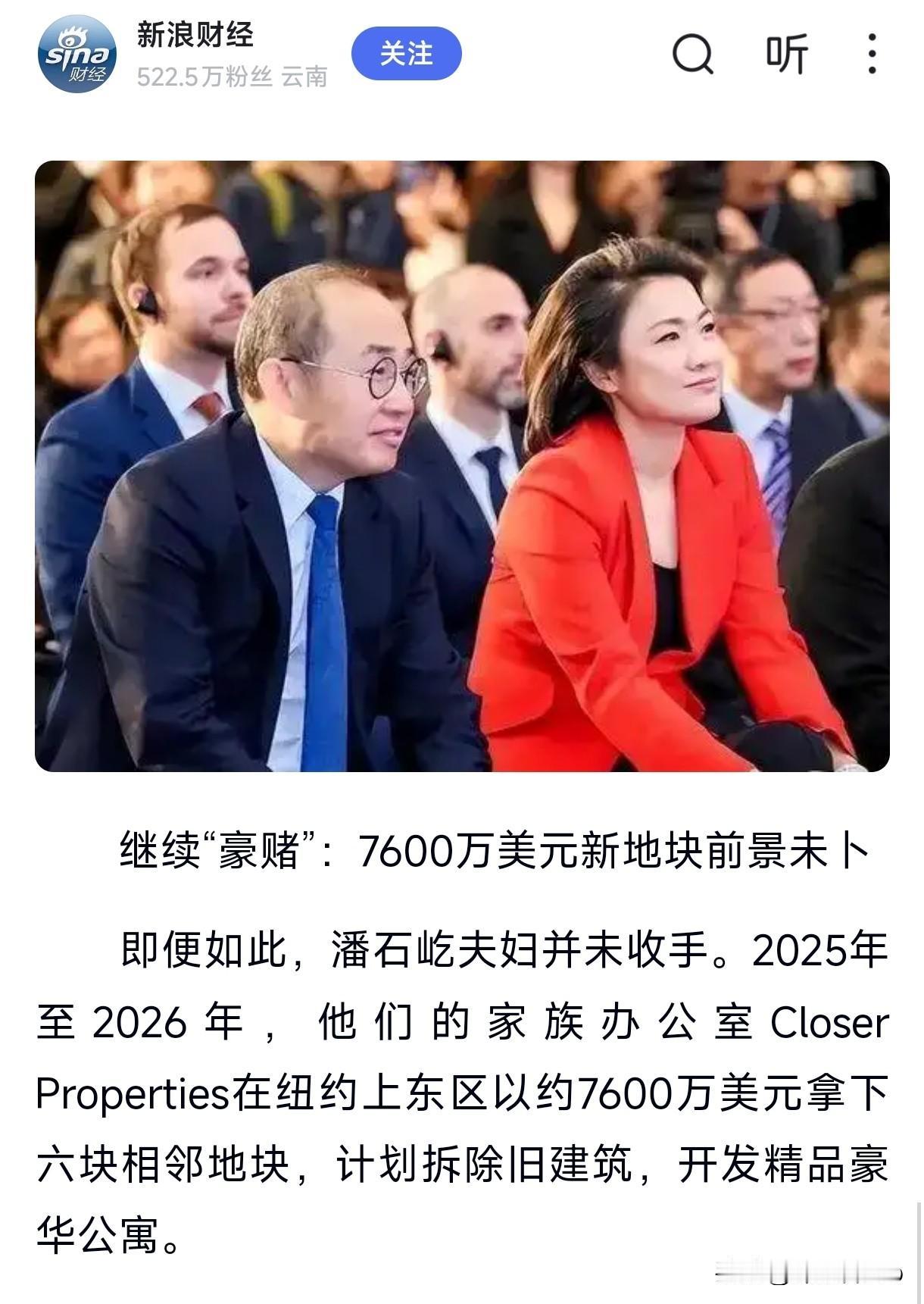 潘石屹夫妇，在美国又重操旧业，搞起房地产事业了！
据《新浪财经》报道，潘氏夫妇最