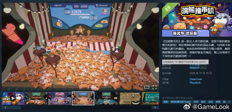 【《小丑牌》开发者最新分享：一个大学差生，如何走上游戏之路？网页链接】最近，《小