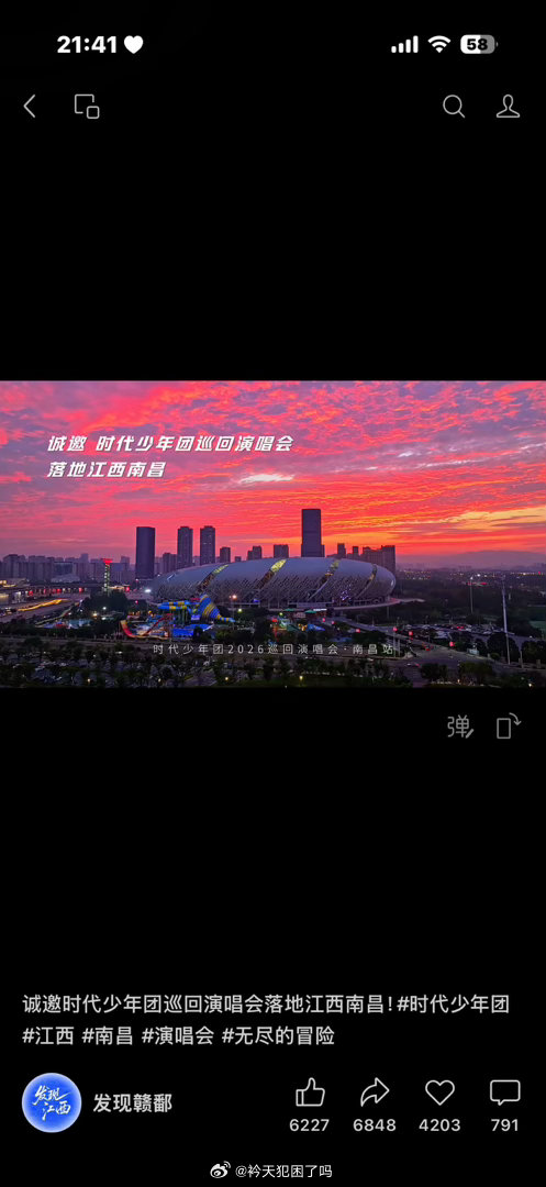 江西南昌都诚邀了，四字公司和五字男团必须同意必须来 