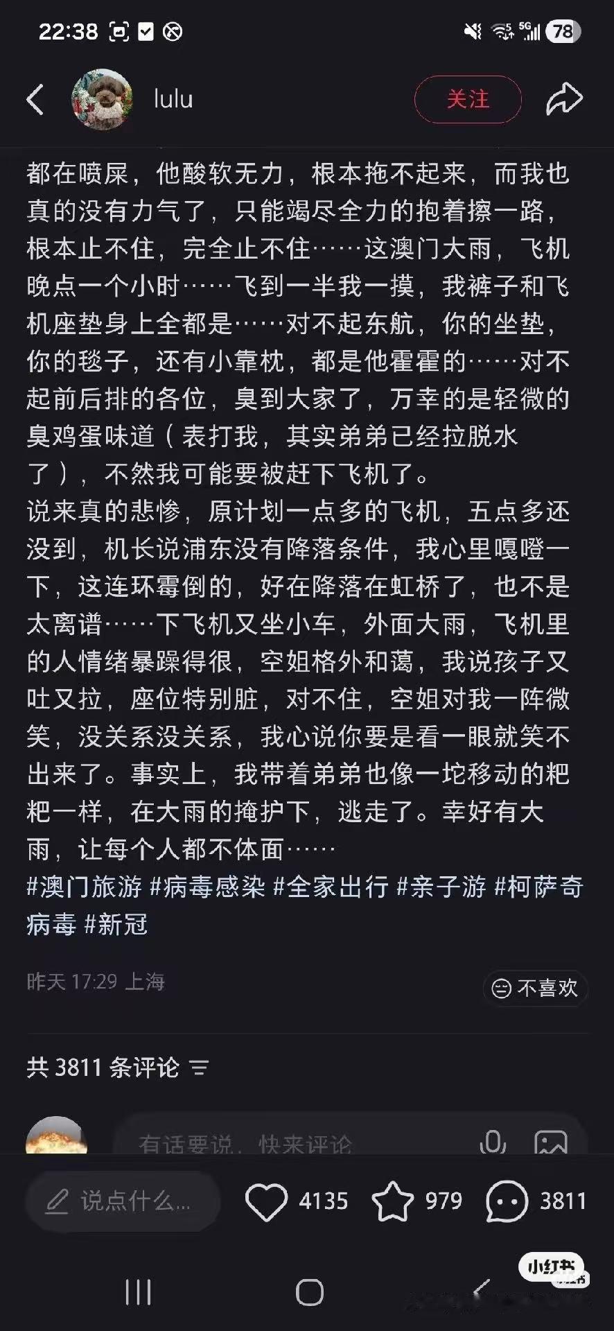一嘎子宗桑 