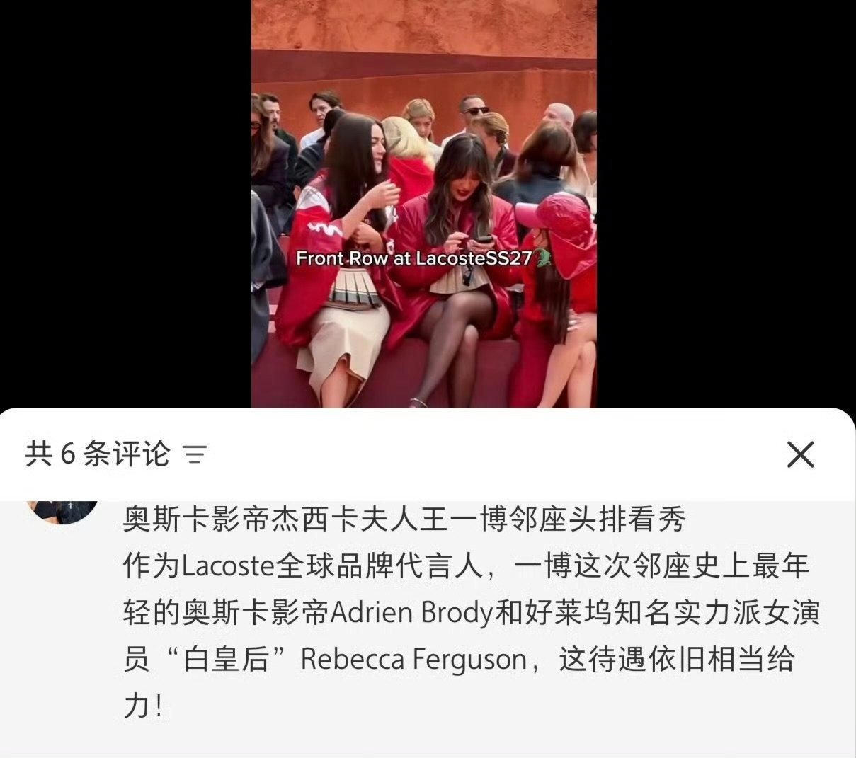 王一博三奢待遇王一博三奢座位 王一博三奢待遇夯爆了呀 ​​​