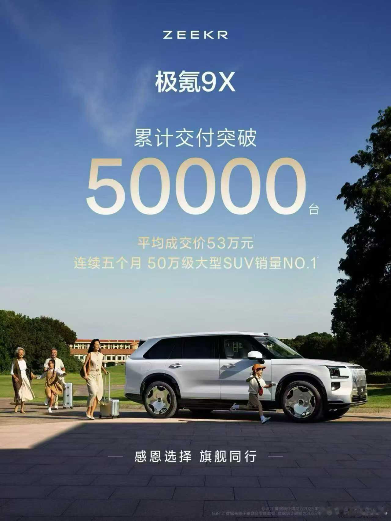 极氪9X的成就是国产车的一个新高度，甚至一度在二级市场加十几万，在此之前也没有一