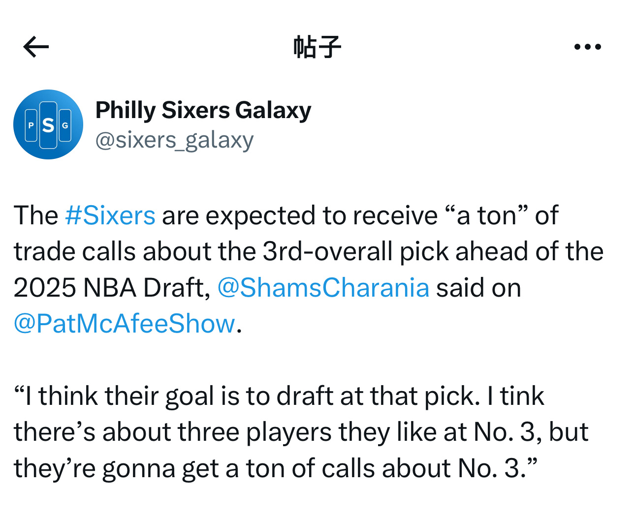 ESPN记者Shams在播客节目上表示， 在2025年NBA选秀大会之前，费城7
