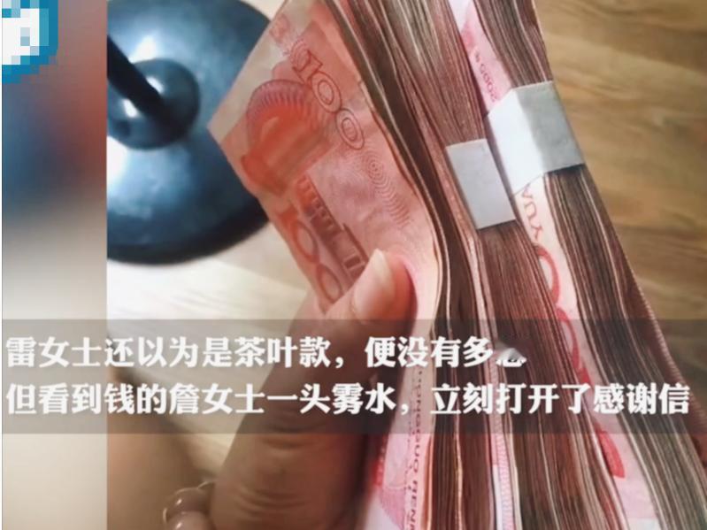 双向奔赴的善良！2021年，浙江杭州，一女子在店里收到了25000元现金及一封感