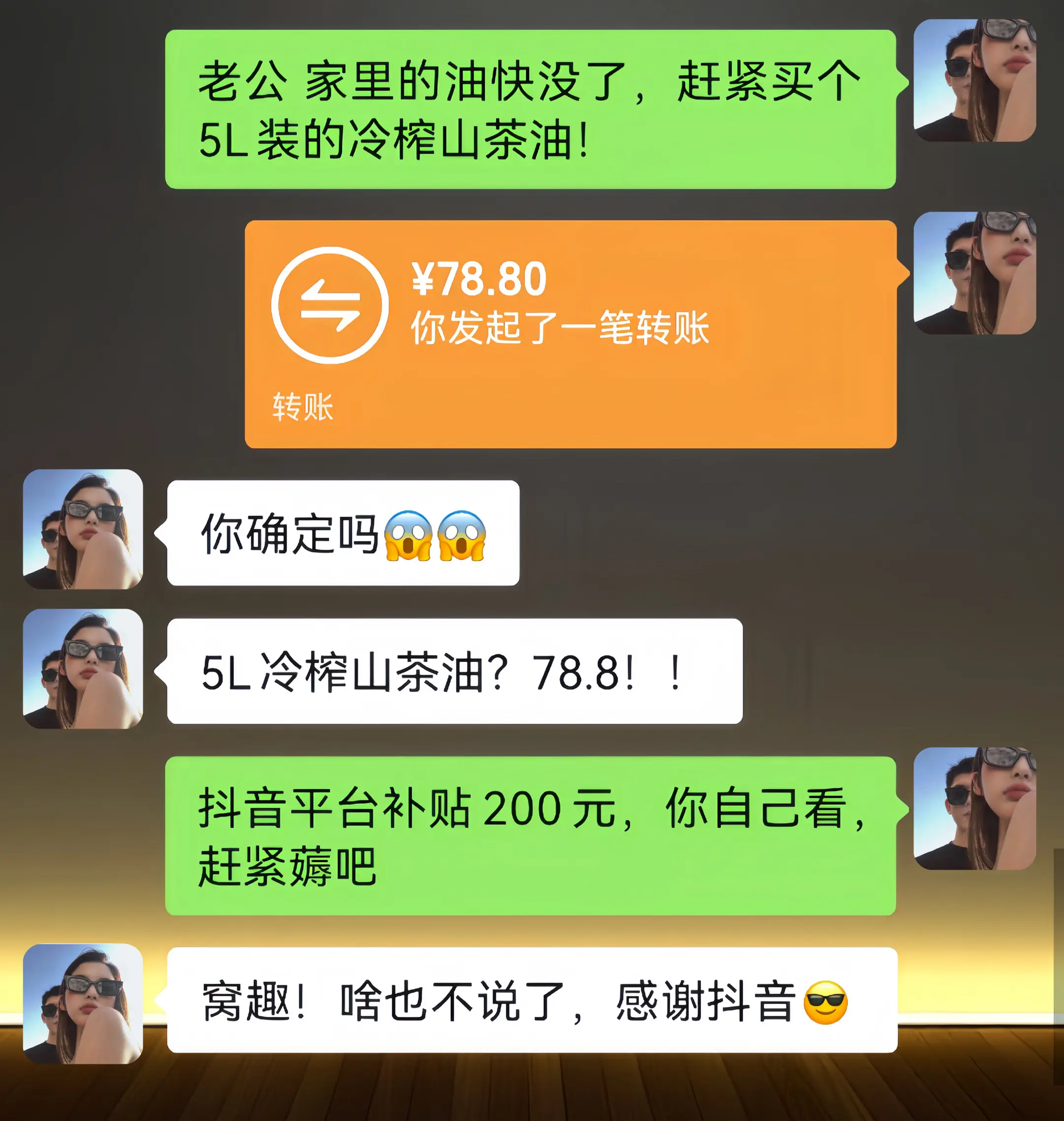 平台补贴！！5L冷榨山茶油！炒菜煲汤巨划算