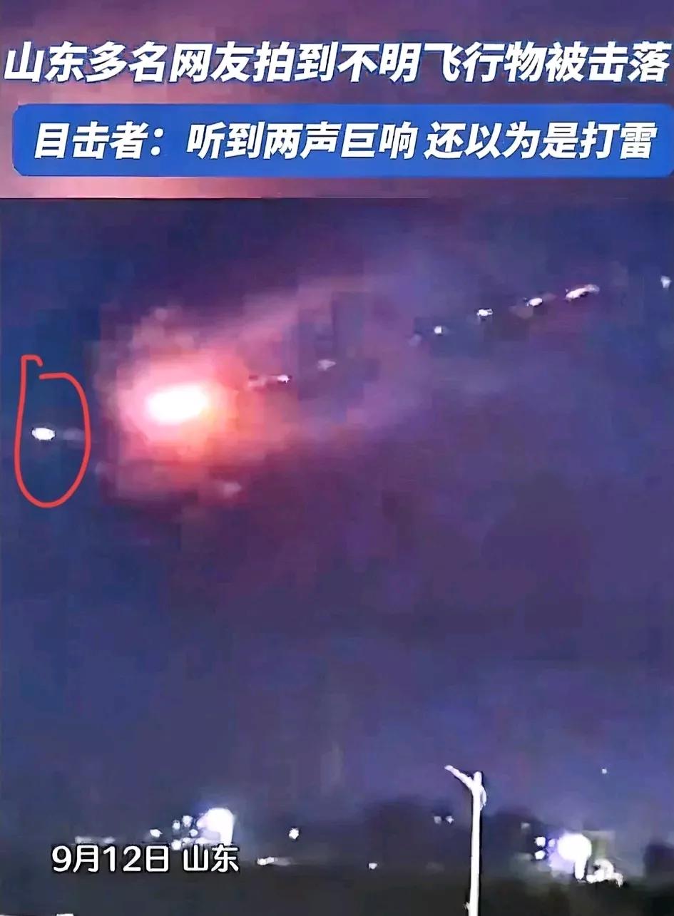 山东上空击落不明飞行物，比起是COO还是CEO更该关注这一点！
 
最近山东上空