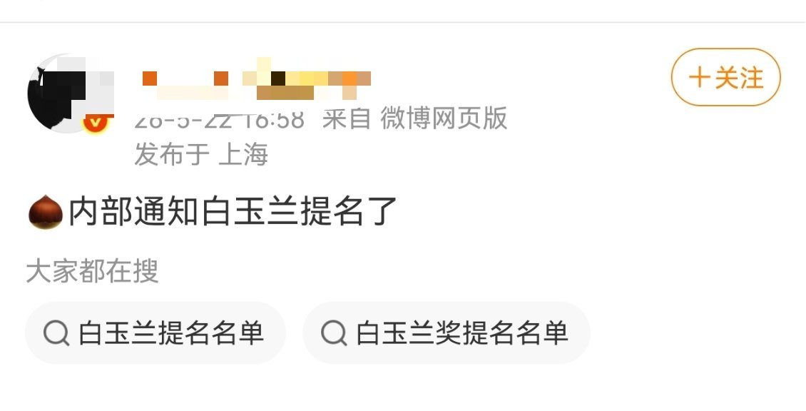 🍉赵丽颖提名白玉兰女主 