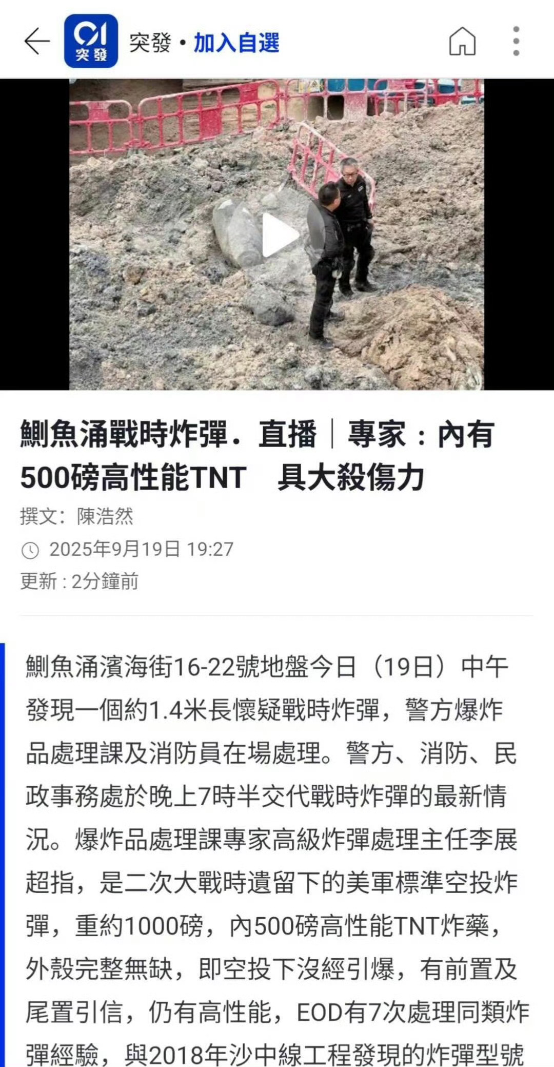 直击香港拆弹现场最近看香港新闻就像在看电影！昨天还在看黄金大劫案，今天就变成了拆
