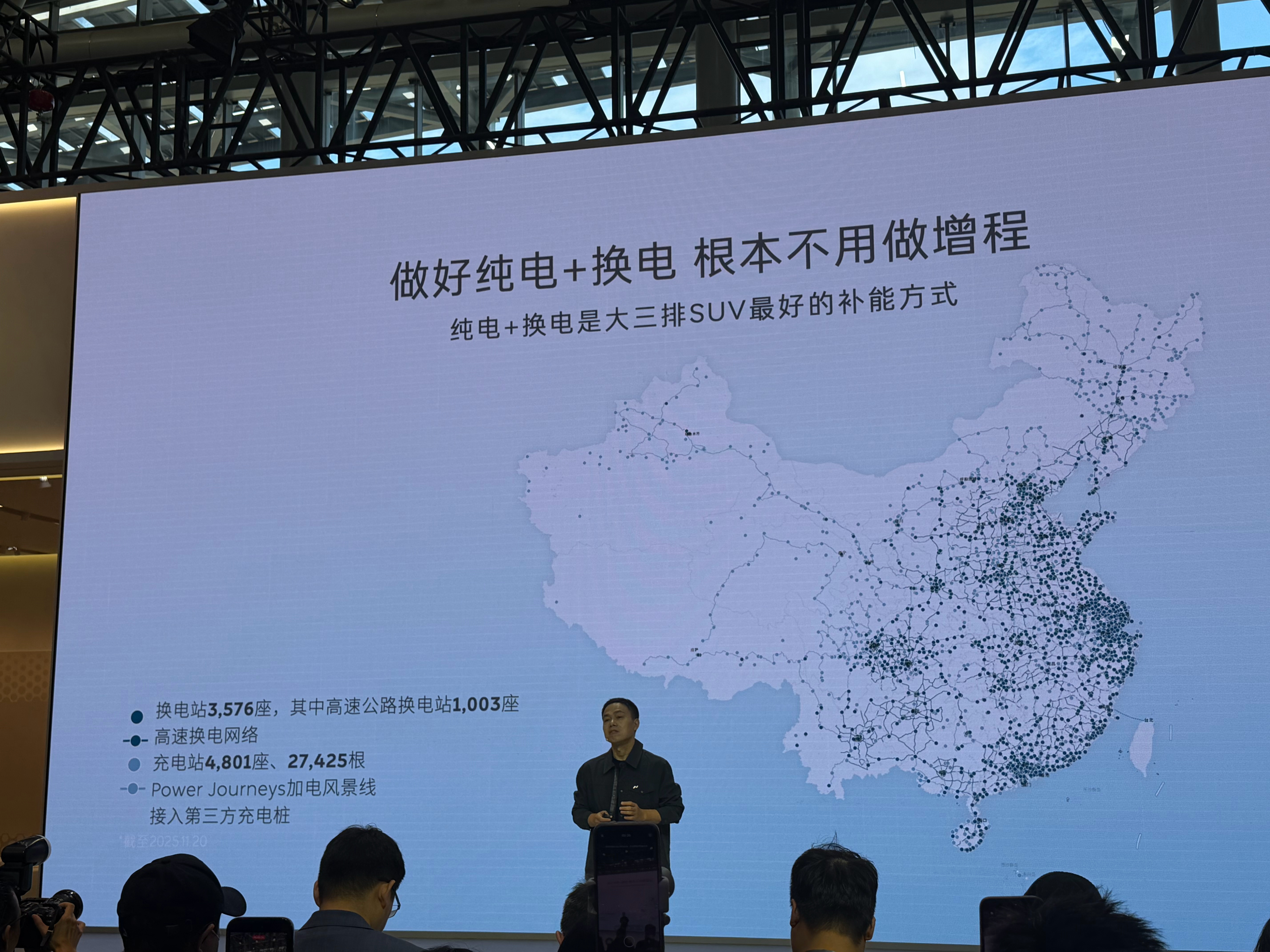 做好纯电+换电 根本不用做增程纯电+换电是大三排SUV最好的补能方式 