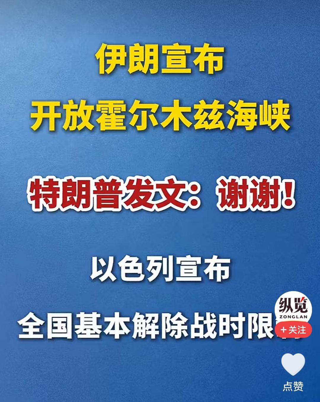 压力又给到了俄罗斯！
冲突就这样结束了？
战争进行到如今，美国、以色列和伊朗都已