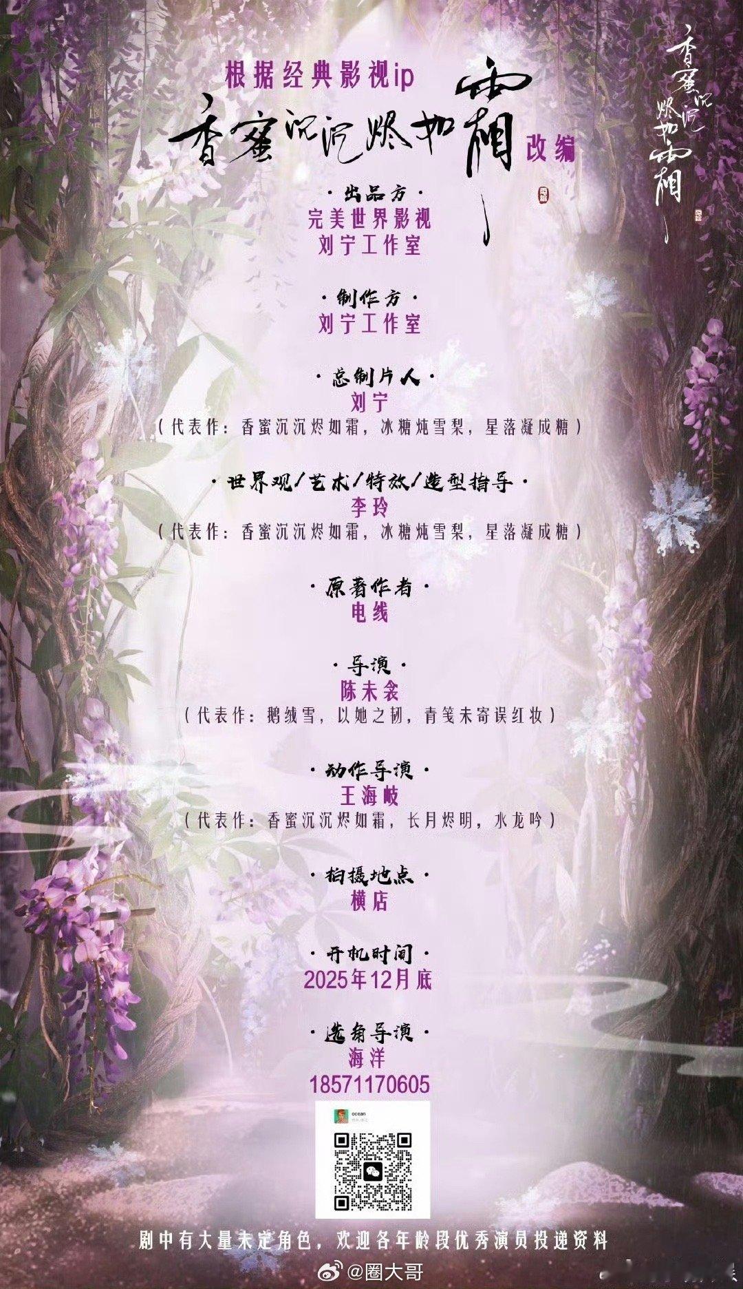 短剧版香蜜配置 怎么有种杨紫要来客串短剧版《香蜜沉沉烬如霜》的feel啊，短剧版