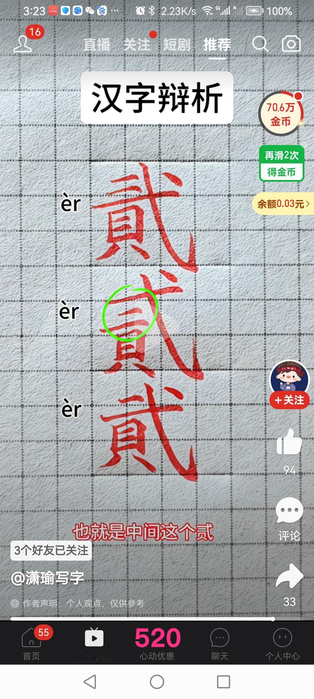 汉字文化同音都是“er”.却只有这个“贰”才具法律效力！