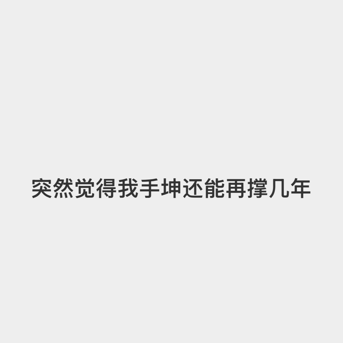 分享图片 ​​​