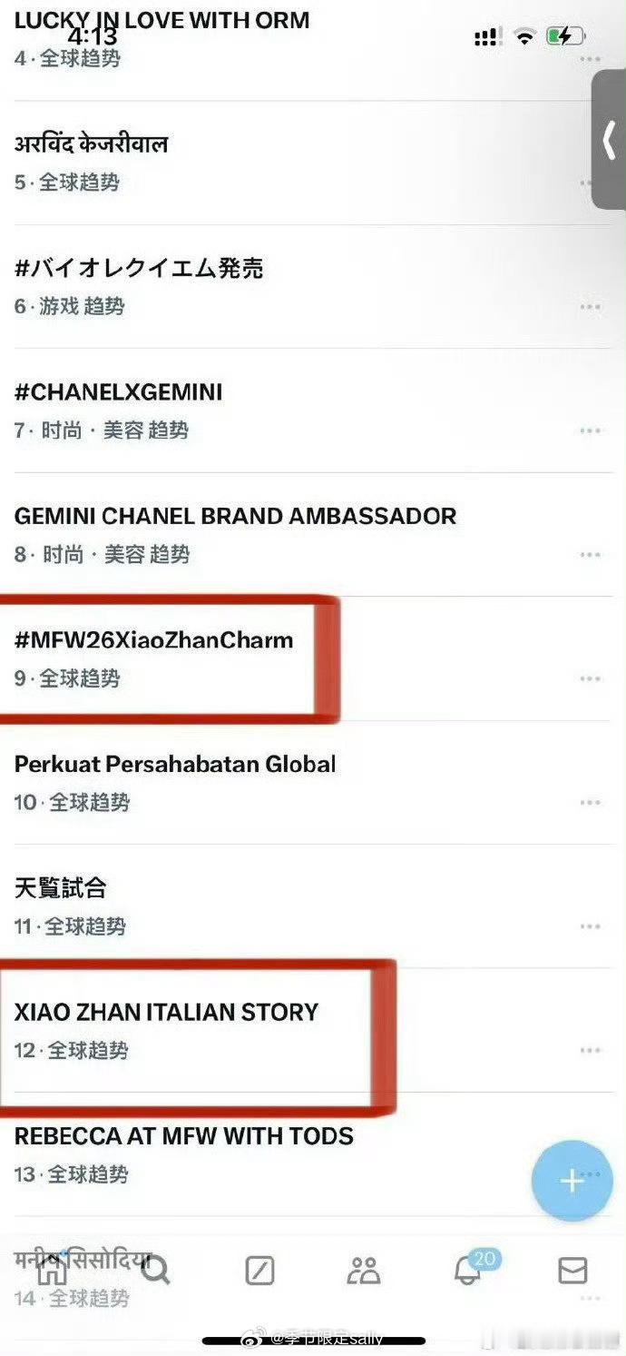 肖战米兰大秀登世趋