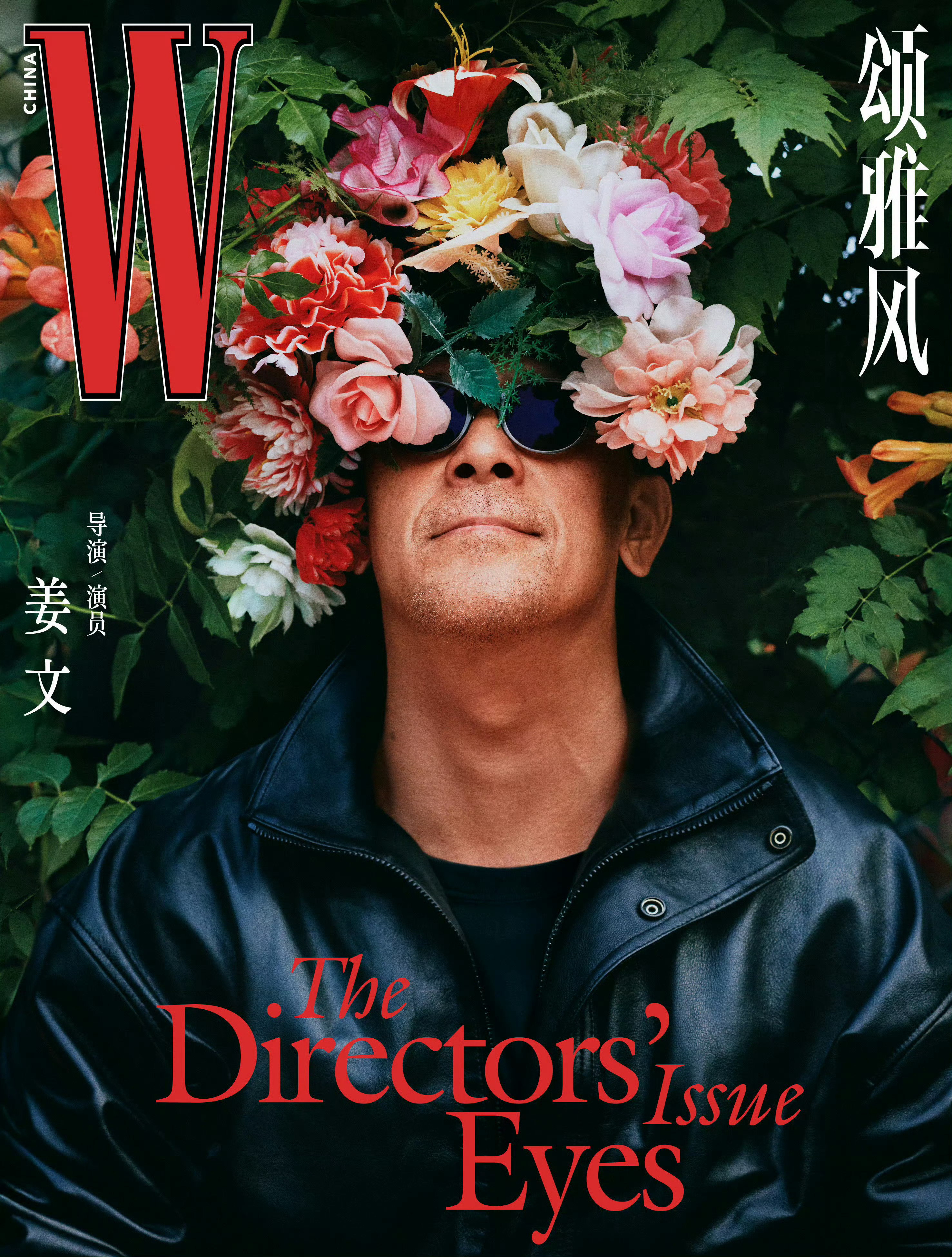 姜文｜W中文版封面 ​​​