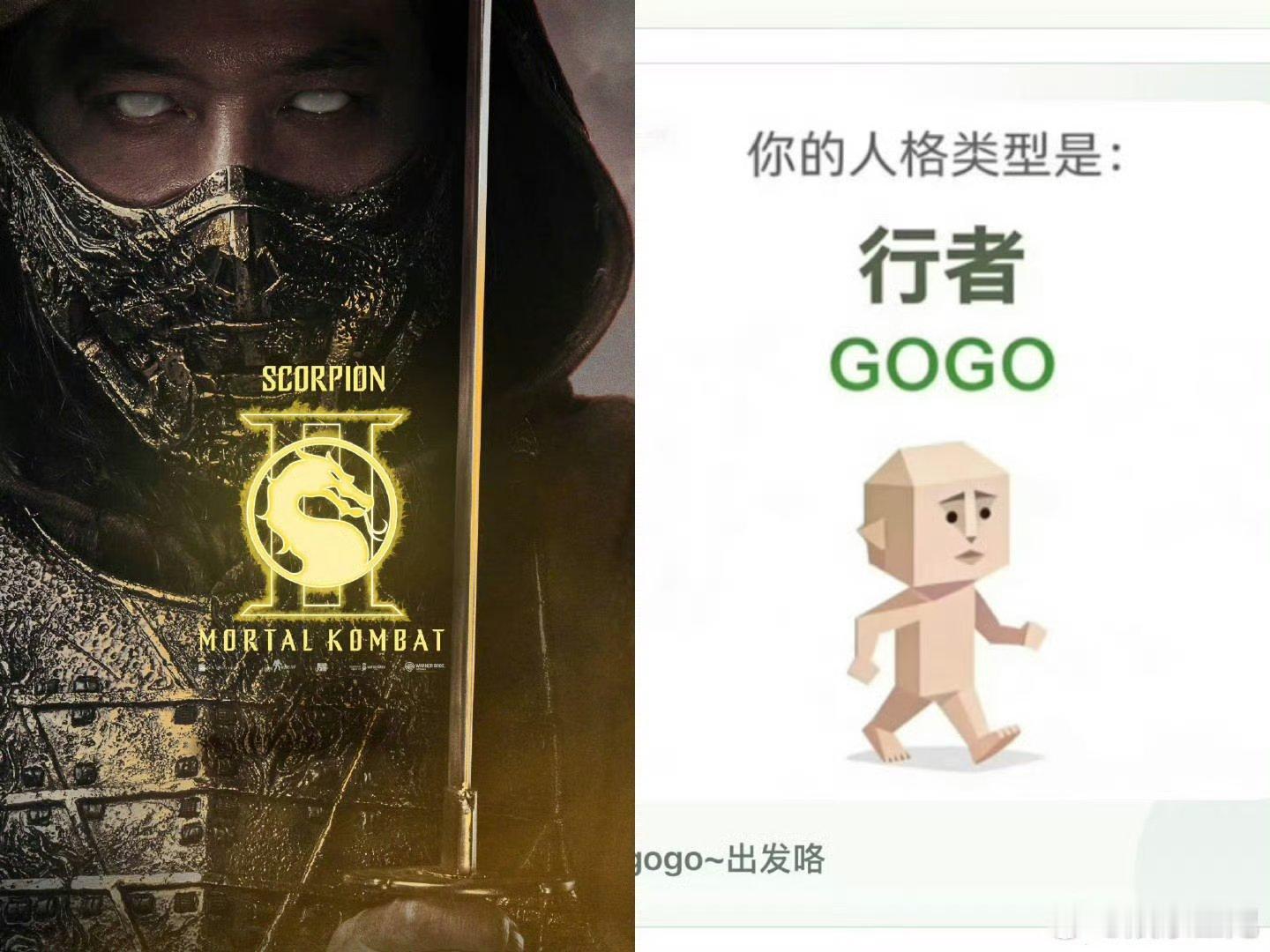 用SBTI打开真人快打真人快打角色的SBTISBTI跟风分析，越看越上头！每一条