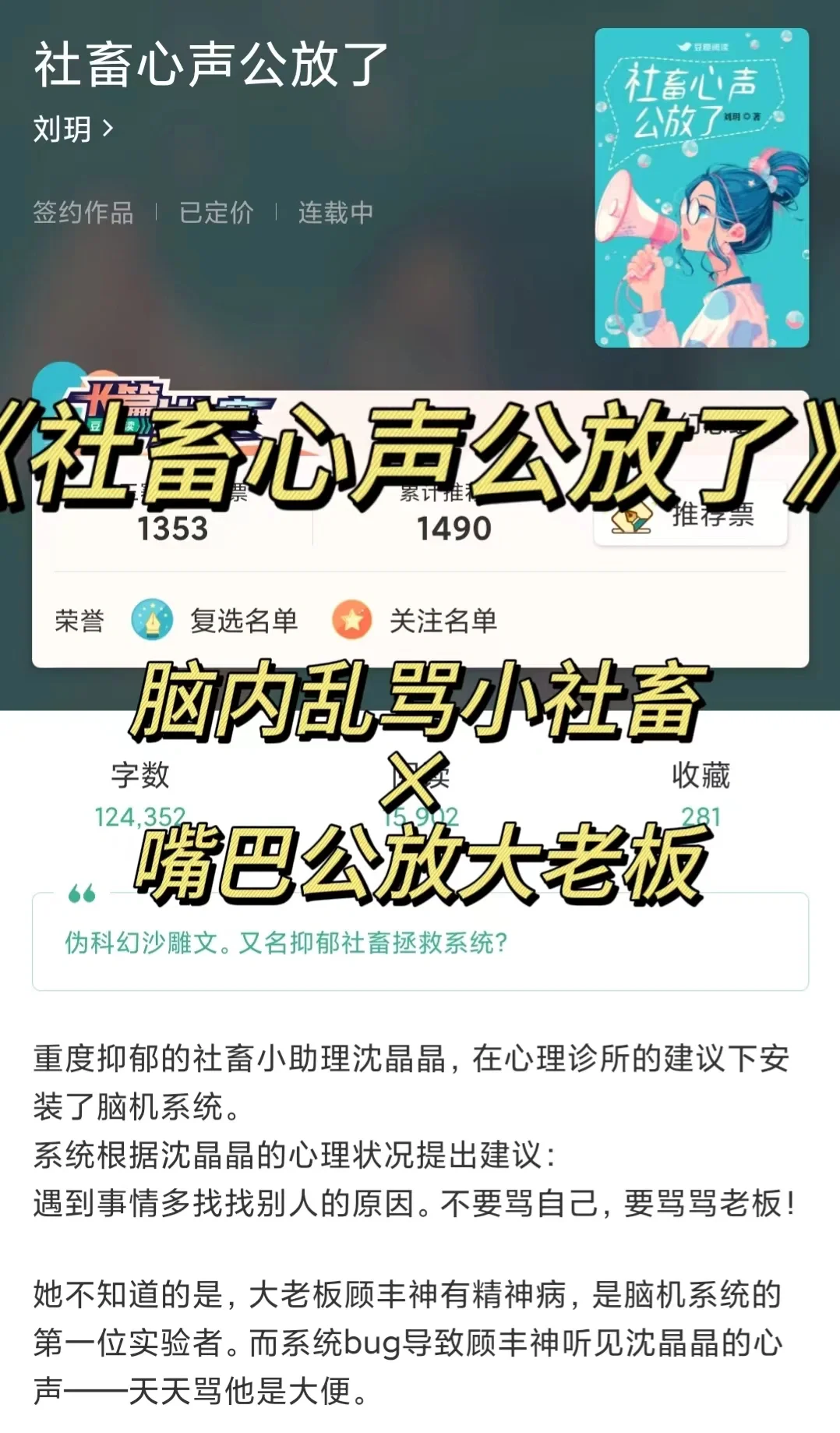 都社畜了😰疯点怎么了⁉️