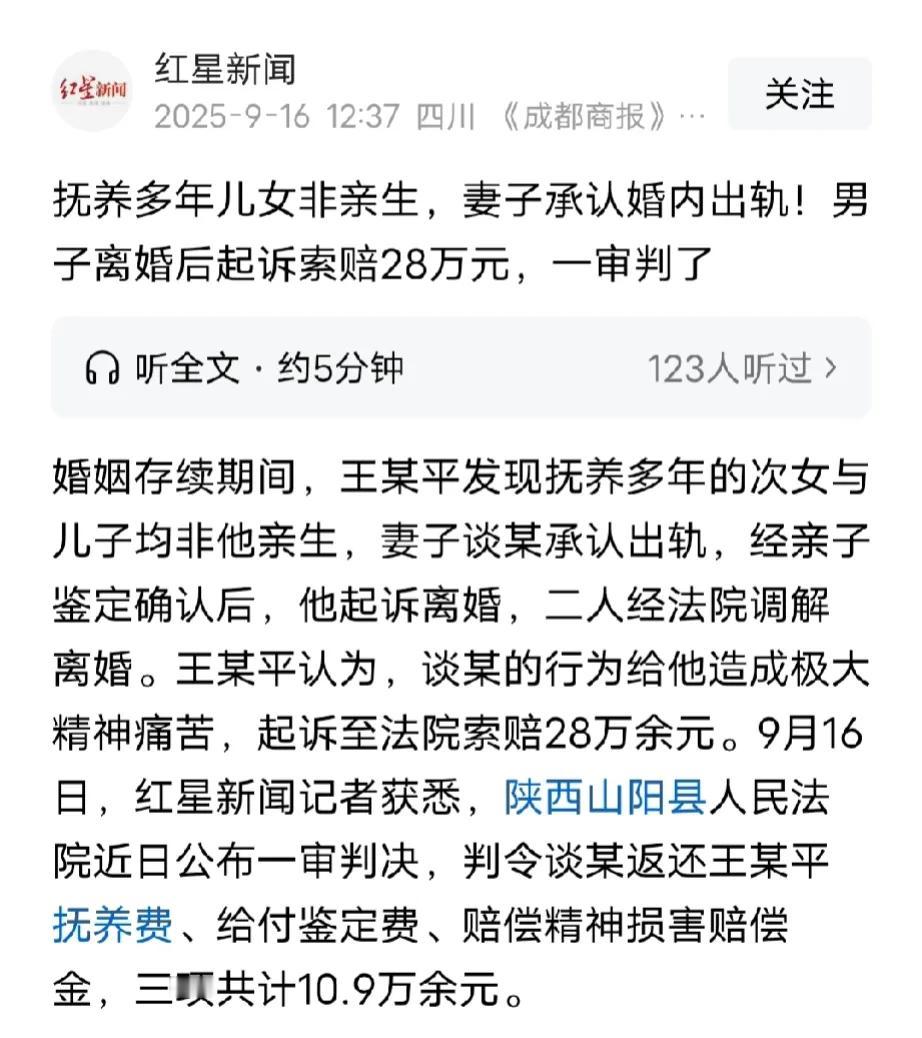 陕西山阳，男子与妻子结婚17年，生下2女1儿，2017年男子无意中发现妻子出轨他
