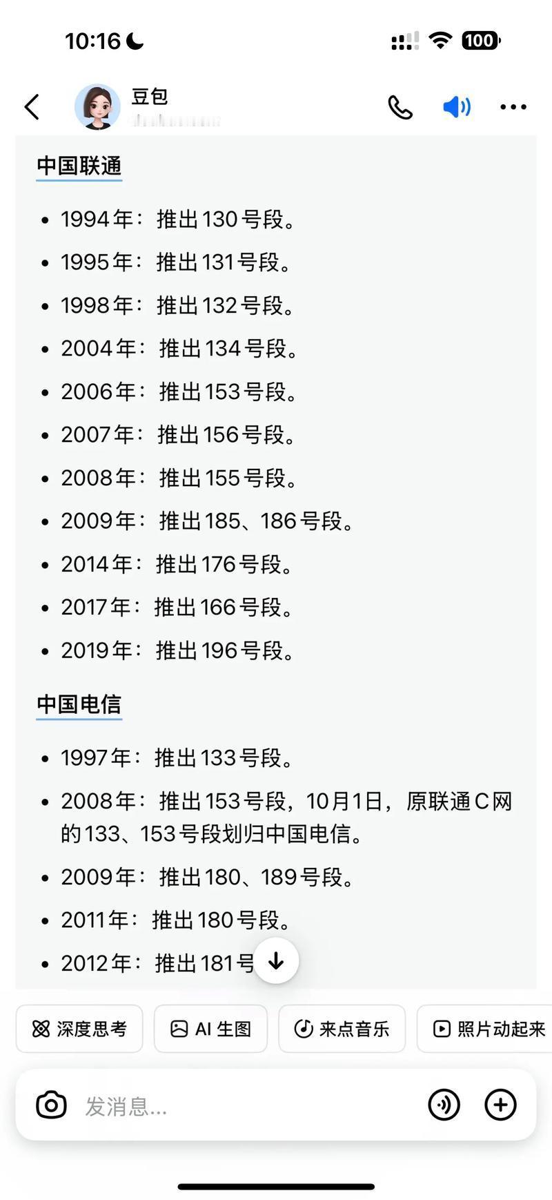 你的手机号码用几年了
你的手机号码用几年了？或许你会觉得这只是个简单的数字，但其