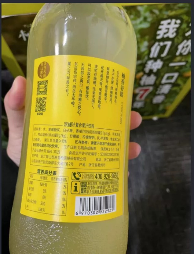 柚汁占比仅2.7%？“宋柚汁”创始人独家回应：系全果黄金配比