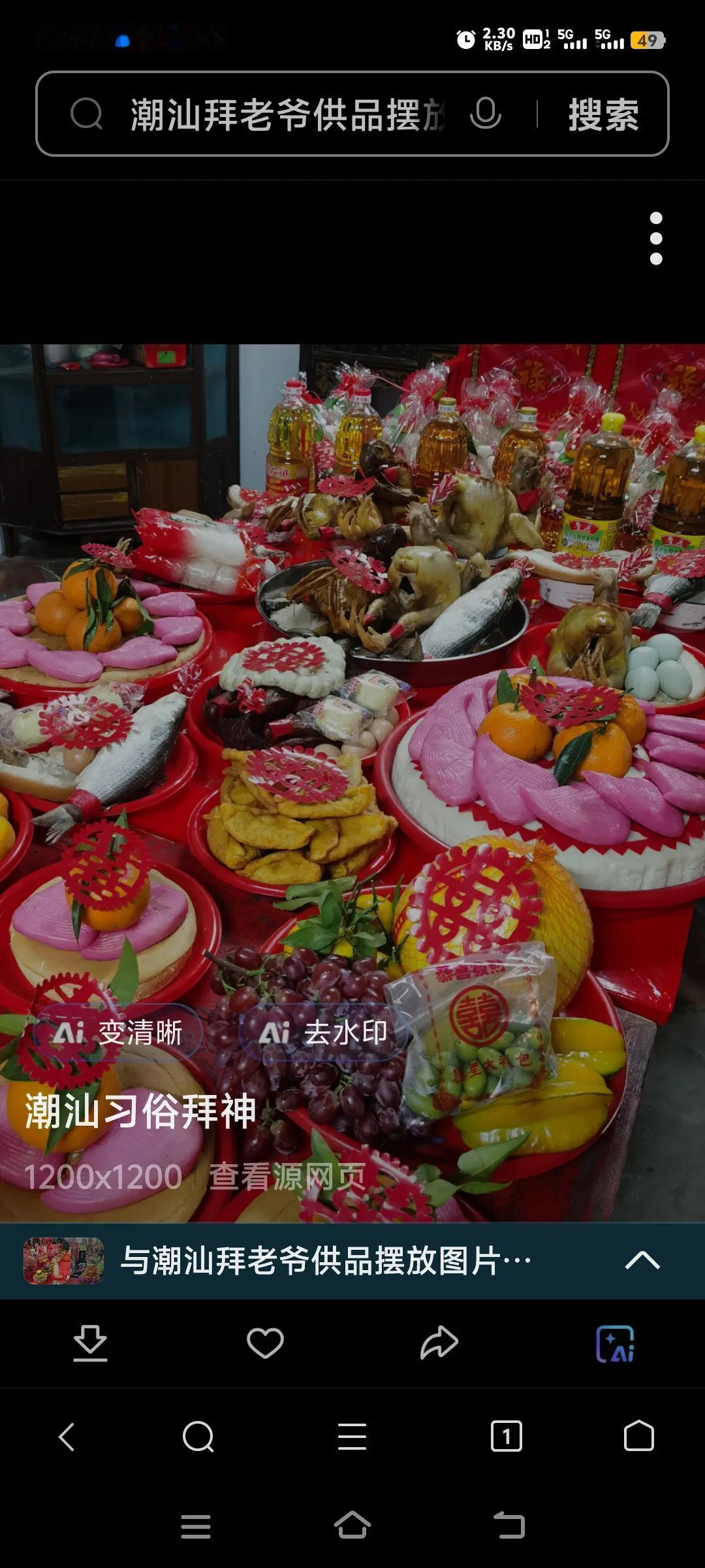 在我的潜意识里感觉汕头的人真有钱，为什么这么说呢，主要就是在拜老爷这一方面，每家