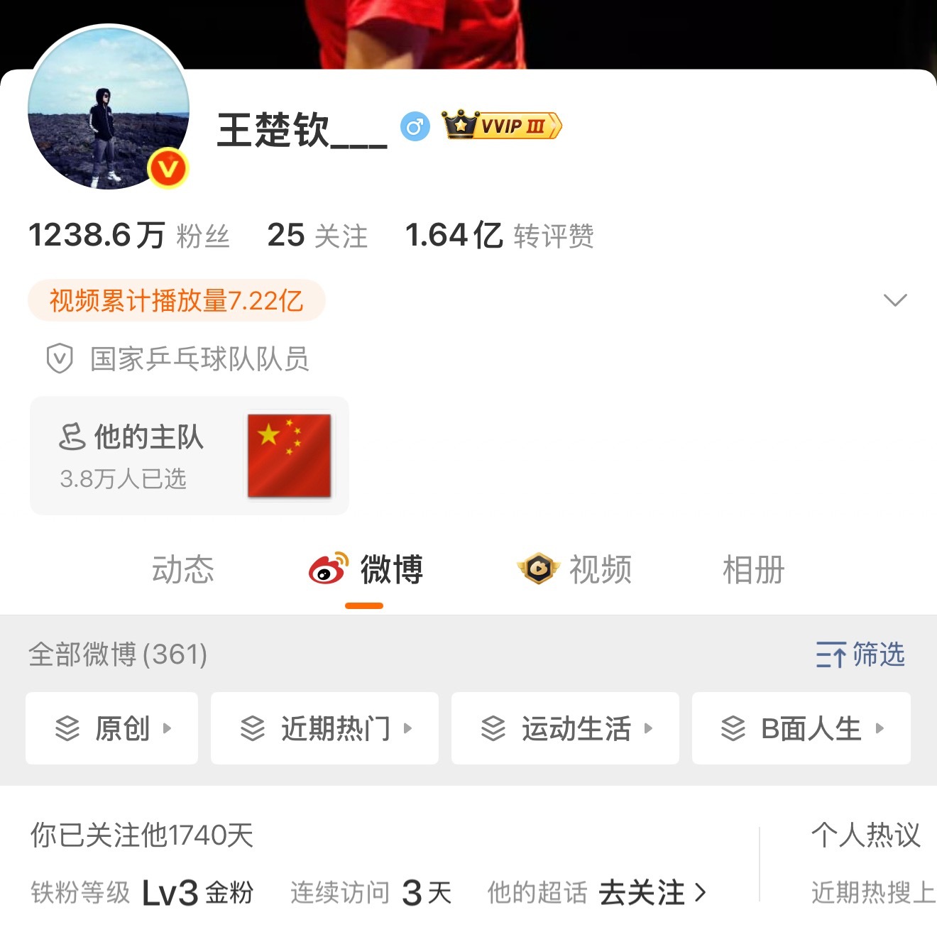 这个主队是最新加的吗[拜托] （微博自动关联[手指比心] ​​​