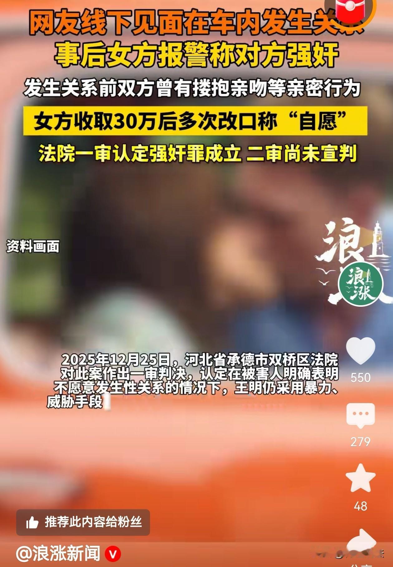 河北承德，一男子与女网友第一次见面，两人就在车座后排相互拥抱、亲吻，然后情不自禁