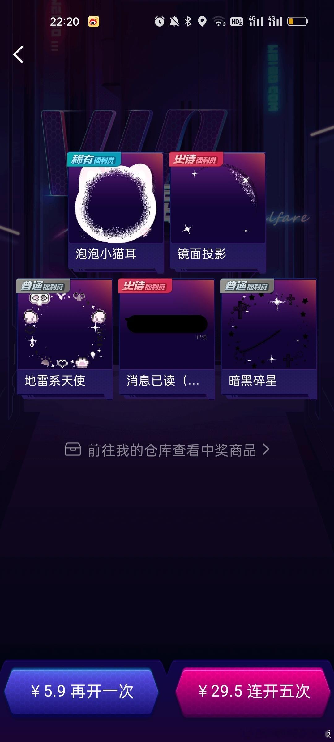 第五抽终于把镜面抽到了！ 
