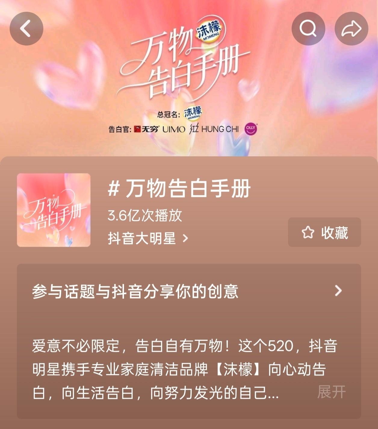刘涛视频编辑加了一个话题，沫檬居然还整了这个