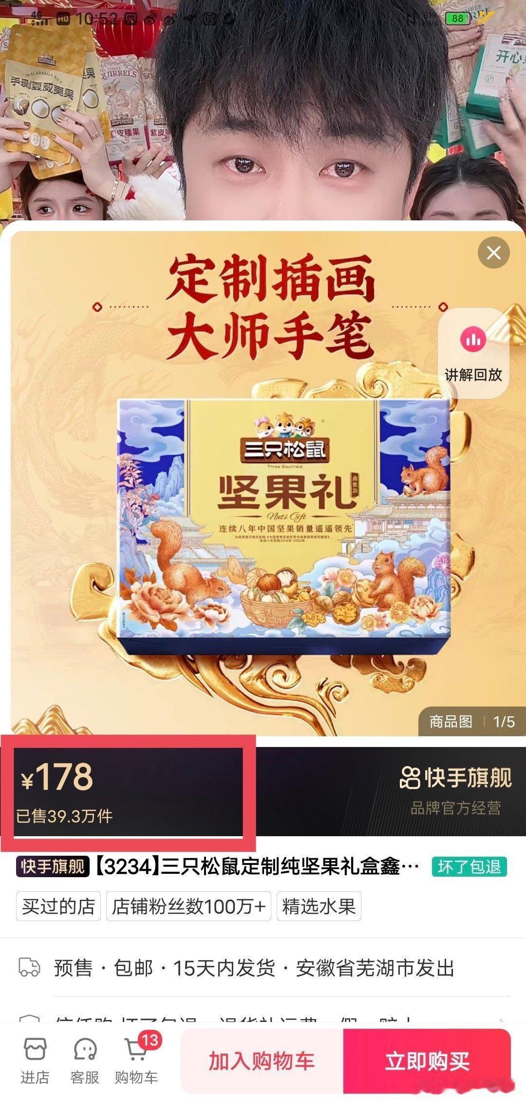 辛巴果然是大师手笔，一公斤坚果卖176元，牛逼牛逼，线下真买不到吗？ 