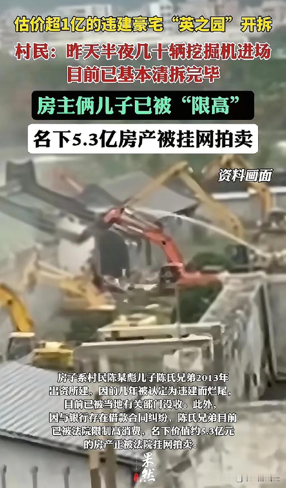 曾经有多风光，如今就有多落魄！英之园房主家族 2013年是何等的风光，可以拿下这
