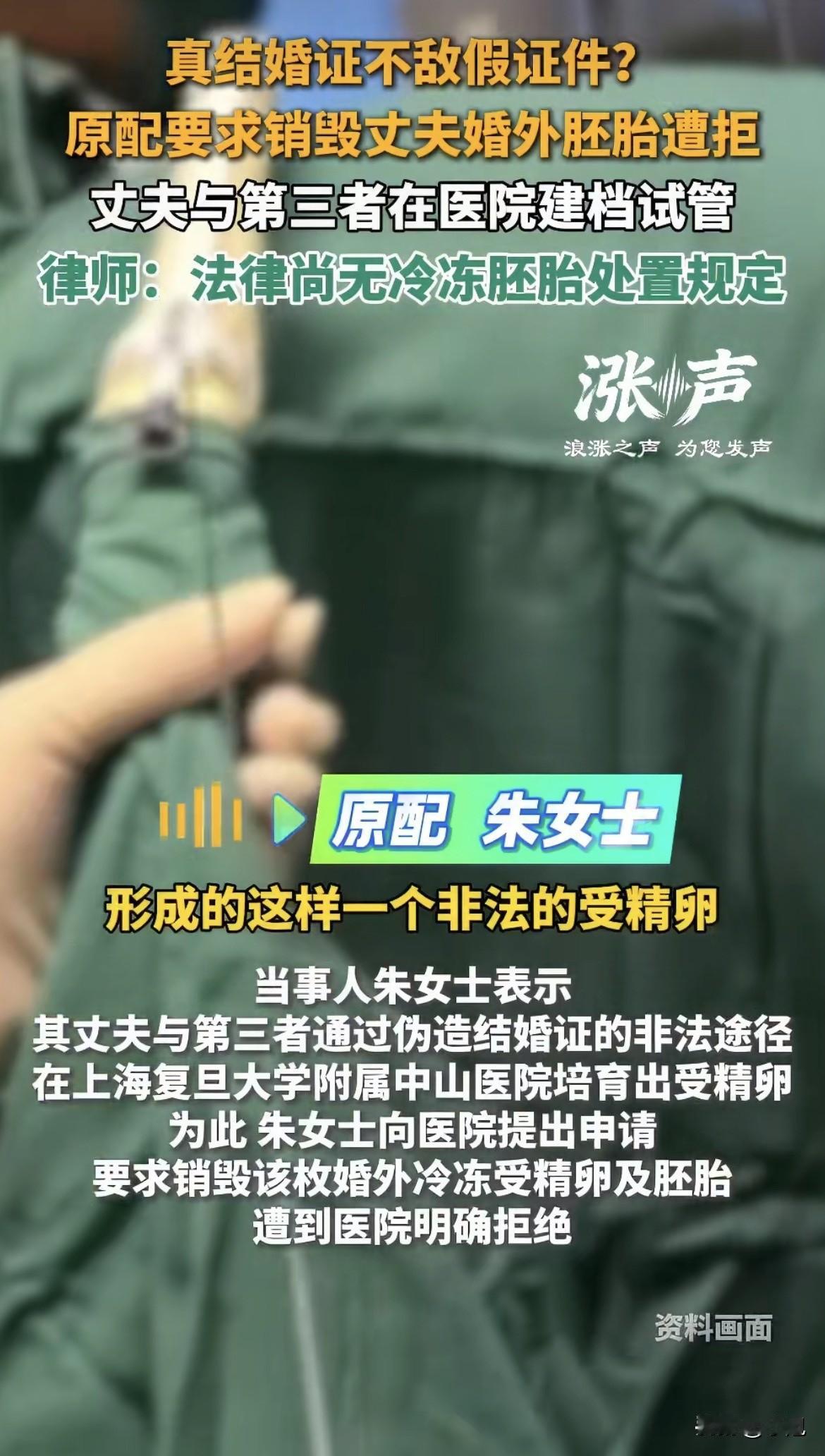 2025年11月，朱女士收到上海复旦大学附属中山医院发给她丈夫的就诊通知。

她