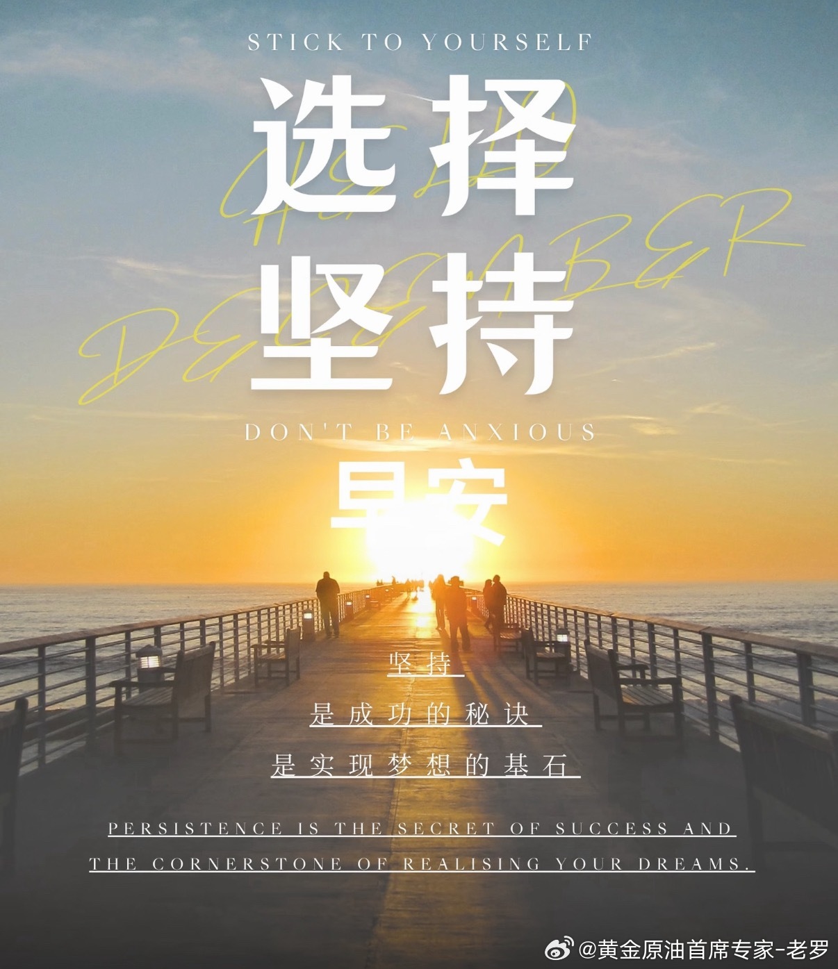 早，今天非农日一起加油黄金黄金金价首席专家-老罗