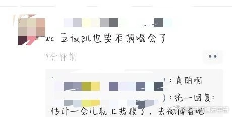 王俊凯王源易烊千玺都开演唱会了！期待谁的演唱会？ ​​​